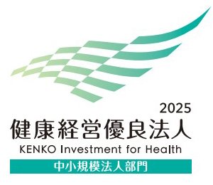 健康経営優良法人2025